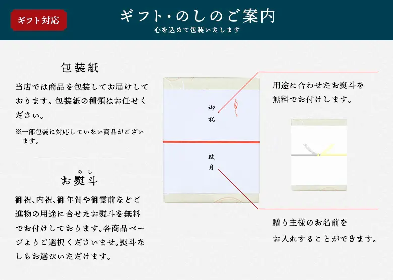 のしサービス